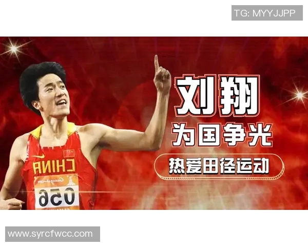 刘翔如何引领中国速度在世界田径舞台上崭露头角与征服全球