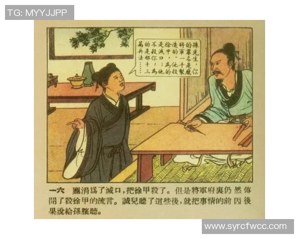 宋朝时期足球明星的传奇故事与历史影响探究