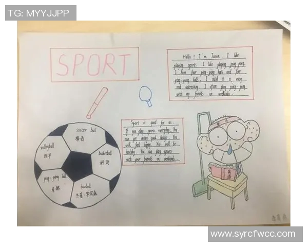 足球明星的英文书写技巧与常见名字解析分享